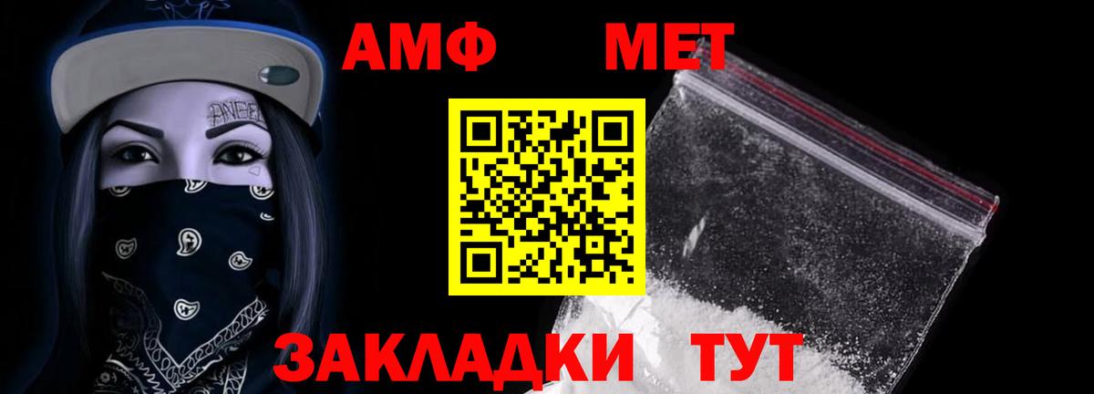 Амфетамин 98%  АМФ  Грязи  Вход с VPN 