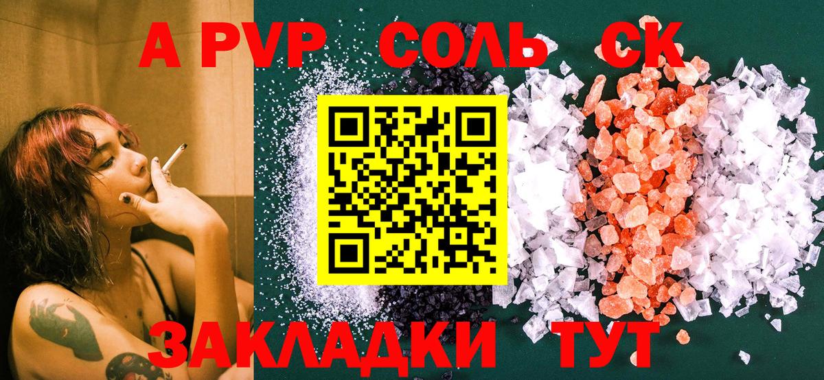 A-PVP Crystall  Alpha-PVP крисы CK  Вход с VPN  Альфа ПВП мука  Грязи 