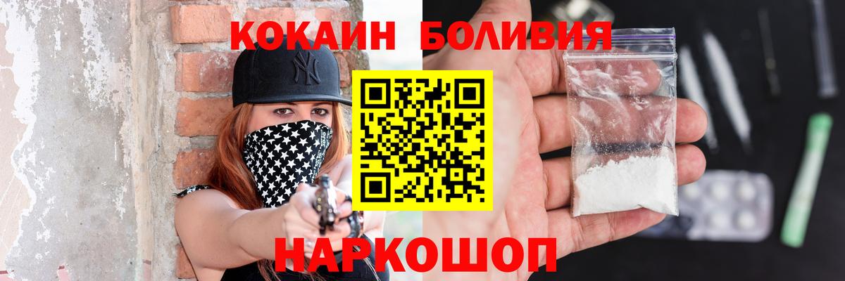 Кокаин  Вход с VPN  COCAIN Эквадор  Грязи  Cocaine Fish Scale 