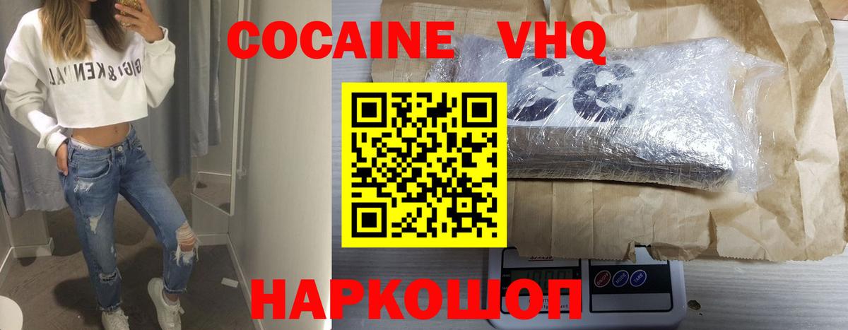 КОКАИН VHQ Грязи