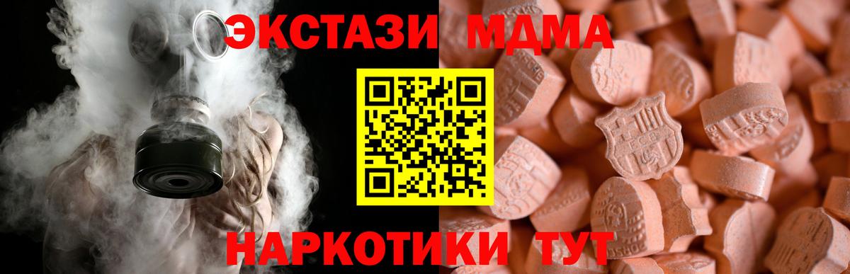 Ecstasy VHQ  Вход с VPN  Экстази  Грязи 