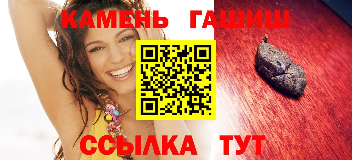 Гашиш гашик Грязи