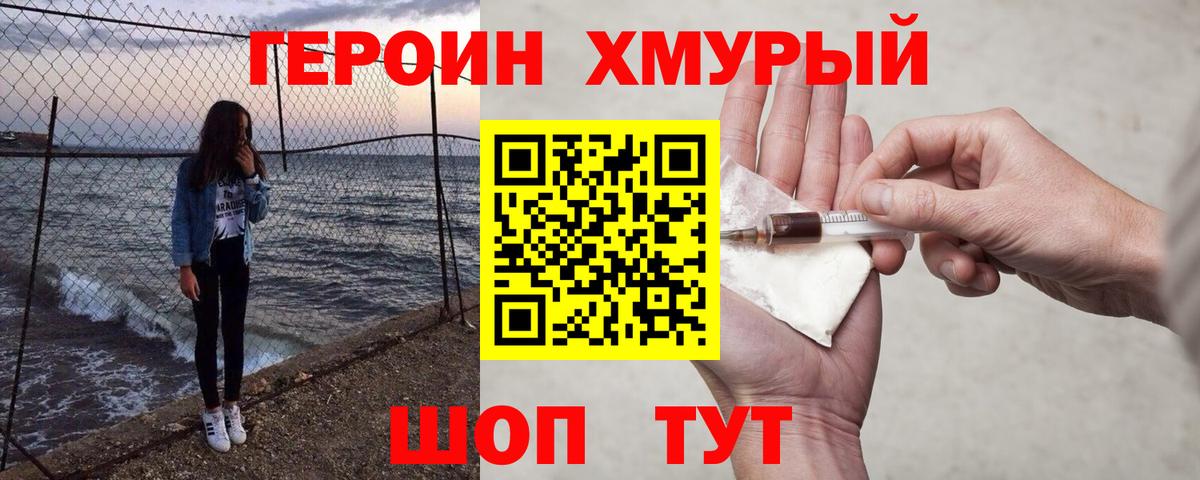 Героин VHQ Грязи
