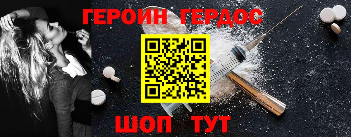 ГЕРОИН Афган  Вход с VPN  Грязи 