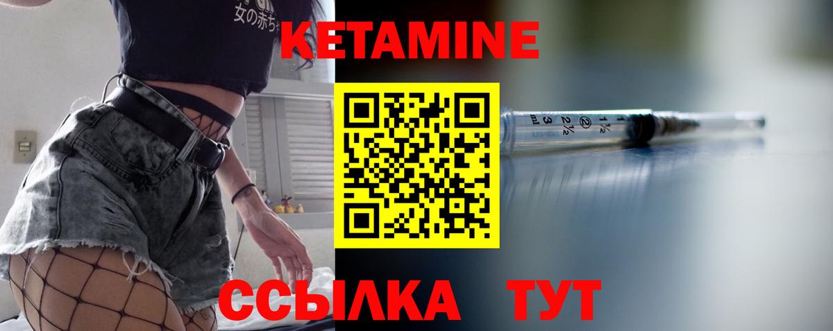 Кетамин VHQ Грязи