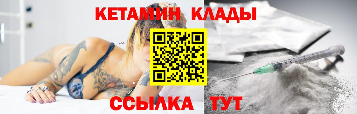 Грязи  КЕТАМИН VHQ  Вход с VPN  КЕТАМИН ketamine 
