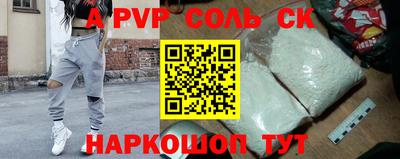 кристаллы Комсомольск-на-Амуре