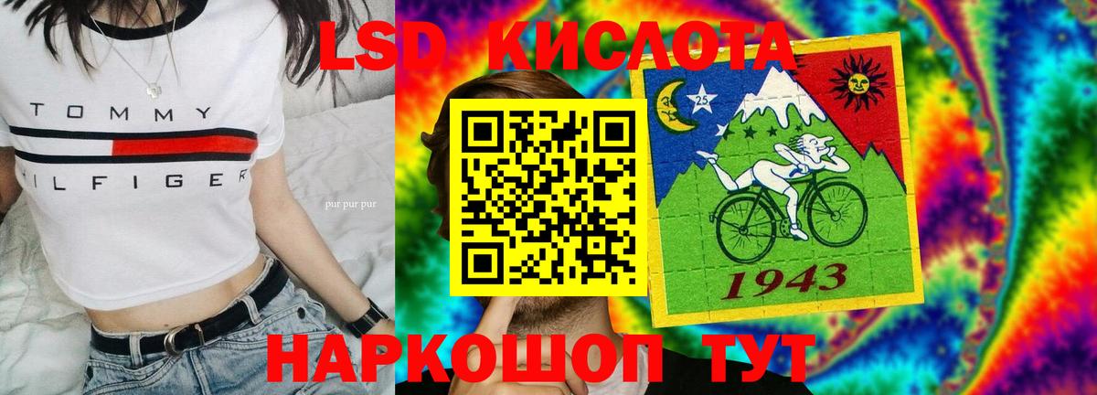 LSD-25 экстази ecstasy  ЛСД экстази кислота  Вход с VPN  Грязи 