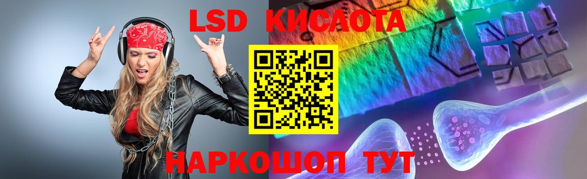 LSD-25 экстази ecstasy Грязи