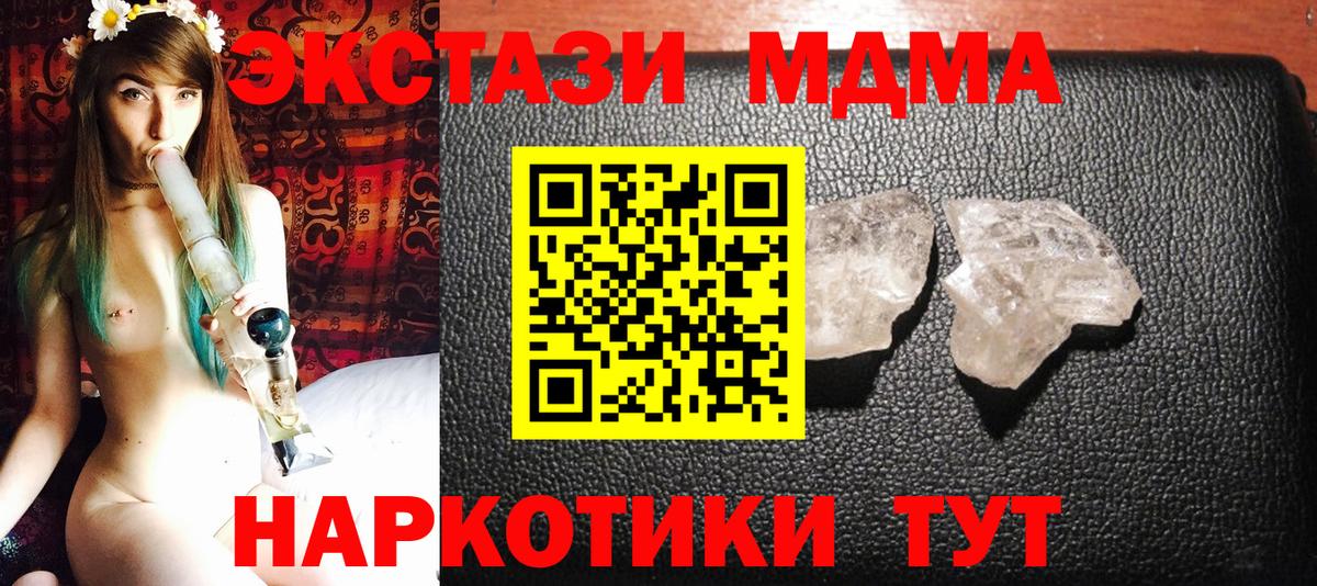 Грязи  МДМА VHQ  Вход с VPN 