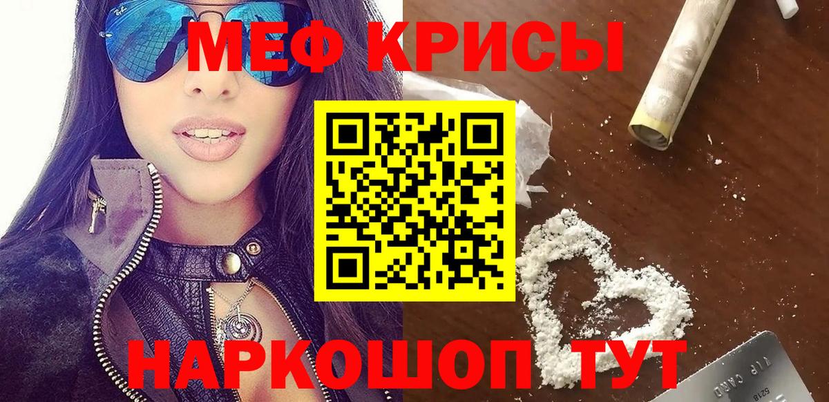 Меф мяу мяу кристаллы Грязи
