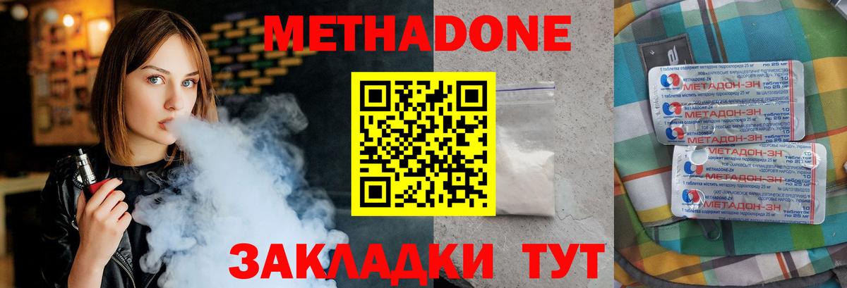 сайты даркнета наркотические препараты  Метадон кристалл  Вход с VPN  Грязи 