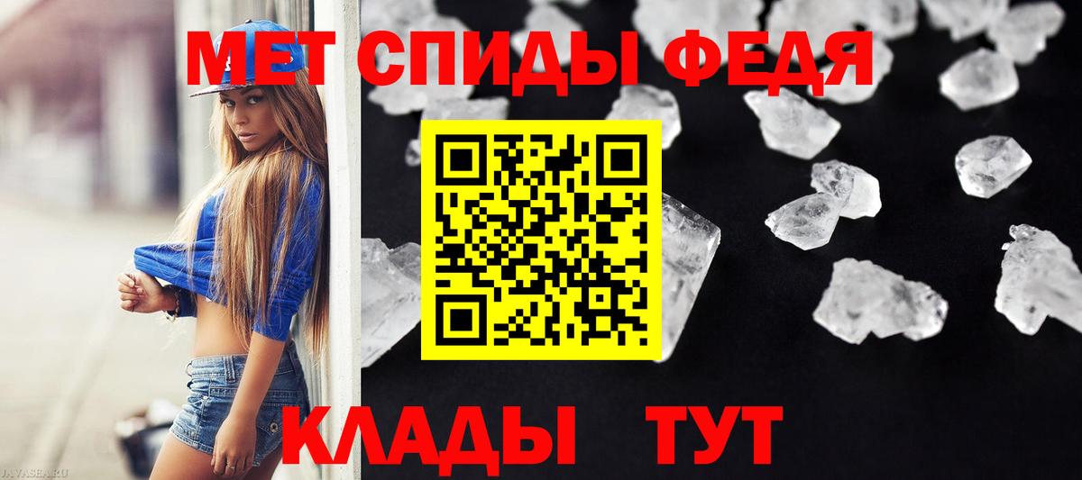 Метамфетамин пудра Грязи