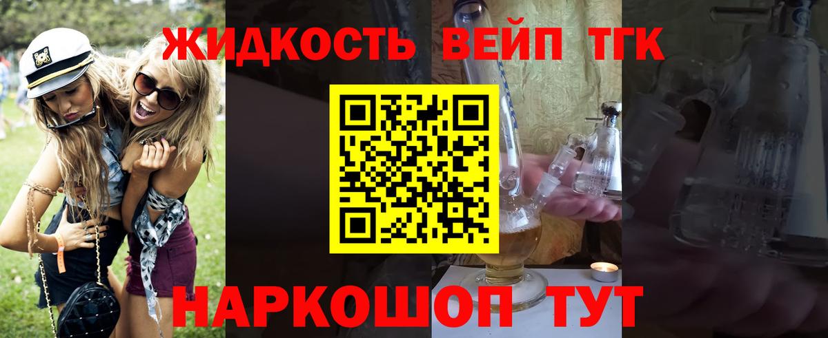 Дистиллят ТГК концентрат  Вход с VPN  Грязи 